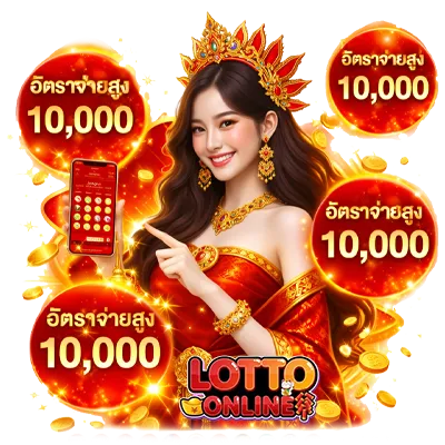 ซื้อ หวย ออนไลน์ รัฐบาล
