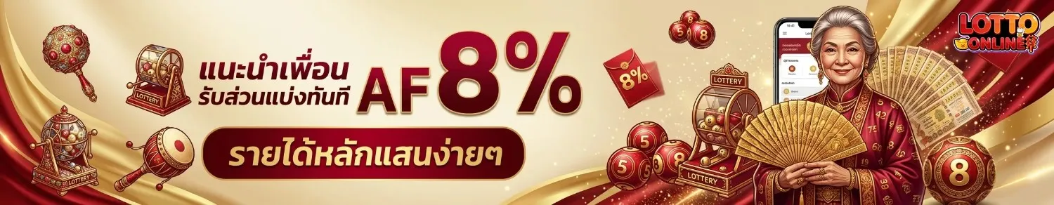 เว็บ หวย สด ออนไลน์