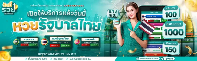 วันนี้รวย